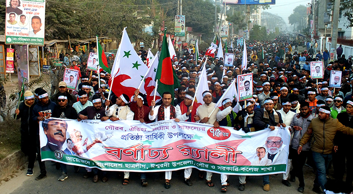 ঈশ্বরদীতে ছাত্রলীগের প্রতিষ্ঠাবার্ষিকী উদযাপন