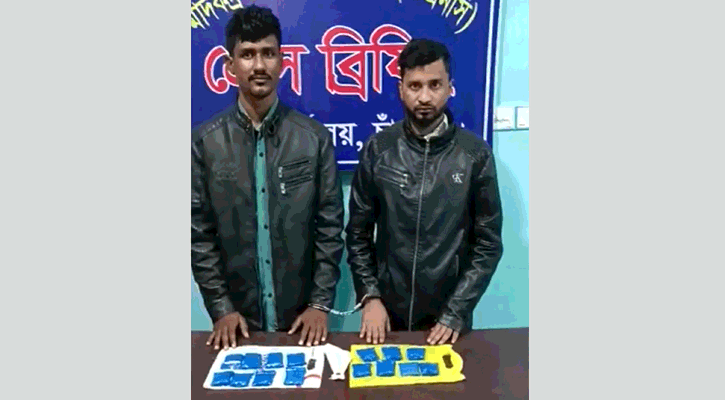 রাজবাড়ীর দুই মাদকবিক্রেতা চাঁদপুরে আটক