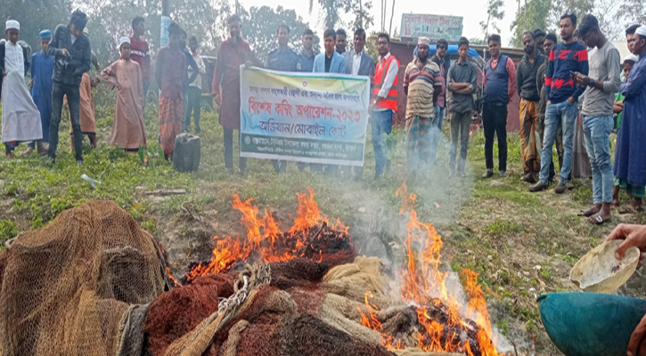 পোড়ানো হলো পায়রায় জব্দ আড়াই লাখ টাকার অবৈধ জাল