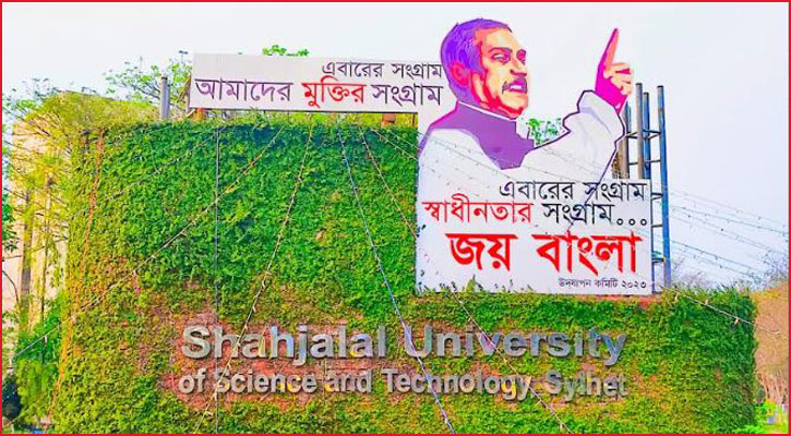 গুচ্ছ ভর্তি পরীক্ষার জন্য প্রস্তুত শাবিপ্রবি