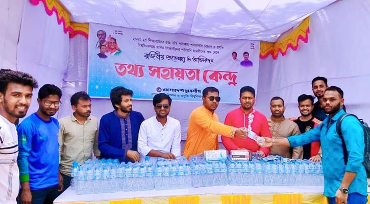 ভর্তিচ্ছু শিক্ষার্থী-অভিভাবকদের পাশে শাবিপ্রবি ছাত্রলীগ