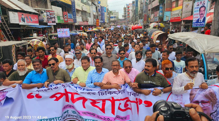 খালেদার মুক্তির দাবিতে ফরিদপুর বিএনপির পদযাত্রা