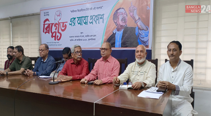 ‘ব্রিগেড ৭১’-এর আত্মপ্রকাশ, জামায়াতের বিচার দাবি