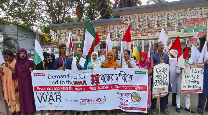 হামাস-ইসরায়েল যুদ্ধ বন্ধের দাবিতে সাদা পতাকা মিছিল