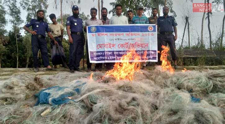 যমুনা নদীতে মা ইলিশ ধরায় ১৫ জেলের কারাদণ্ড 