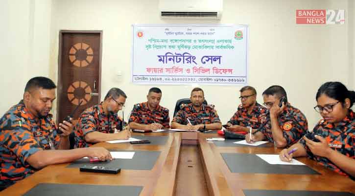 ঘূর্ণিঝড় ‘মিধিলি': প্রস্তুত ফায়ার সার্ভিস, খোলা হয়েছে মনিটরিং সেল