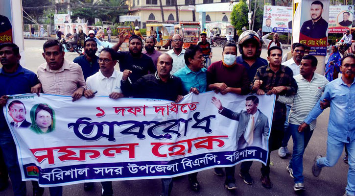 বরিশাল: বিএনপির কর্মসূচিতে কর্মী থাকলেও নেতার দেখা মেলে না