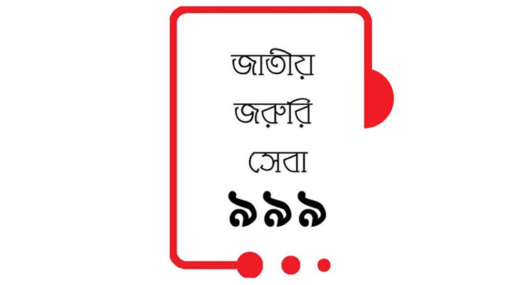 ৯৯৯-এ কল, উদ্ধার হলো চোরাই ট্রাক