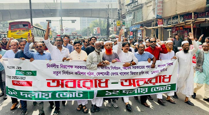 ‘নির্বাচন করতে দিলে আ. লীগ গণহত্যা চালাতে পারে’