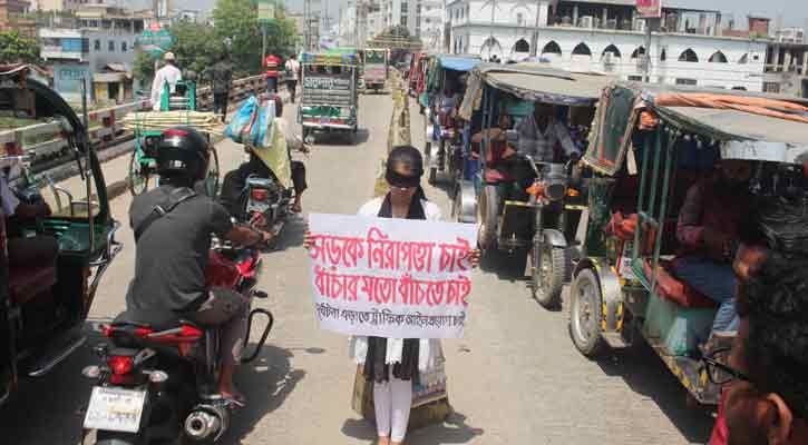 চোখে কালো কাপড় বেঁধে সড়কে স্কুলশিক্ষার্থী