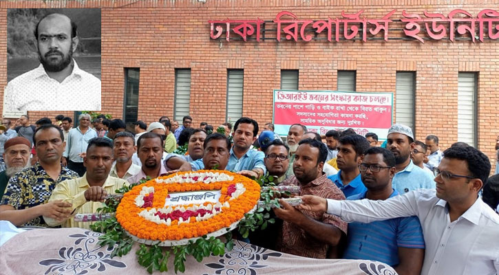 ডিআরইউতে সাংবাদিক আতিকুর রহমানের জানাজা