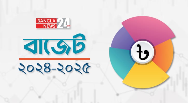 প্রস্তাবিত বাজেটে ঘাটতির পরিমাণ ২ লাখ ৫৬ হাজার কোটি টাকা