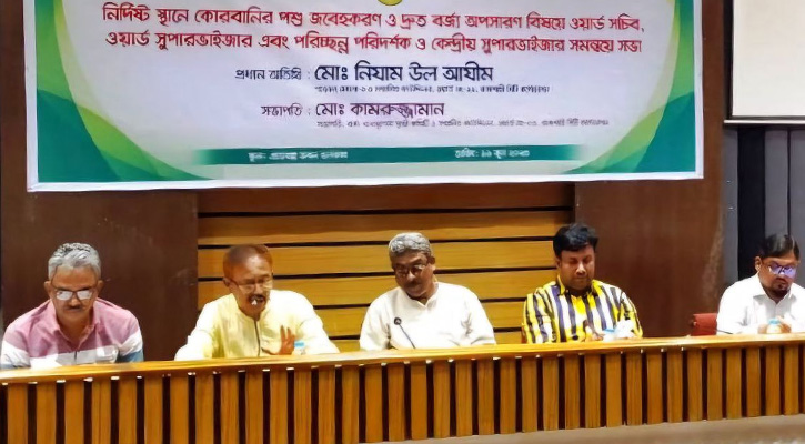 ঈদের দিনই কোরবানির বর্জ্য অপসারণ করতে চায় রাসিক