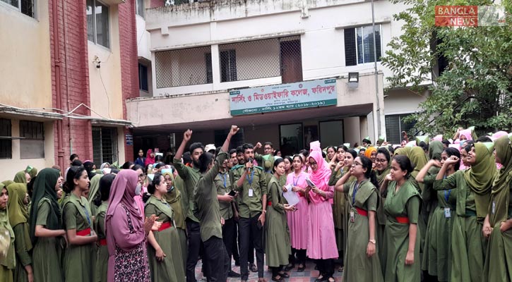 ফরিদপুরে নার্সিং কলেজের ইনচার্জ অবরুদ্ধ, পদত্যাগ দাবি