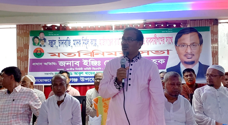 চাঁদপুরের দুই উপজেলাকে সন্ত্রাস, মাদক ও চাঁদাবাজমুক্ত ঘোষণা বিএনপির