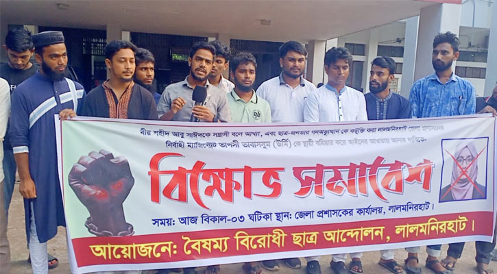 আবু সাইদকে ‘সন্ত্রাসী’ বলা তাপসী তাবাসসুম উর্মিকে গ্রেপ্তারের দাবি