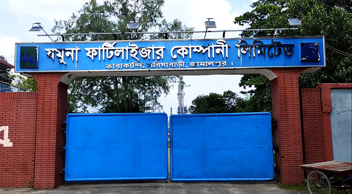 গ্যাস সংকটে বন্ধ যমুনা সার কারখানার উৎপাদন