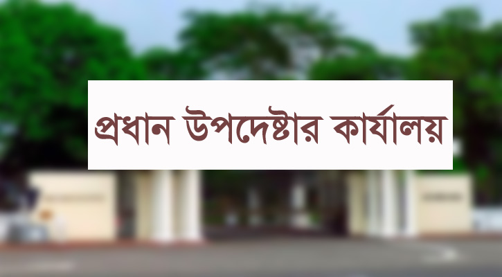 নিহত পুলিশ সদস্যদের সংখ্যা নিয়ে ভুল তথ্য ছড়ানো হচ্ছে